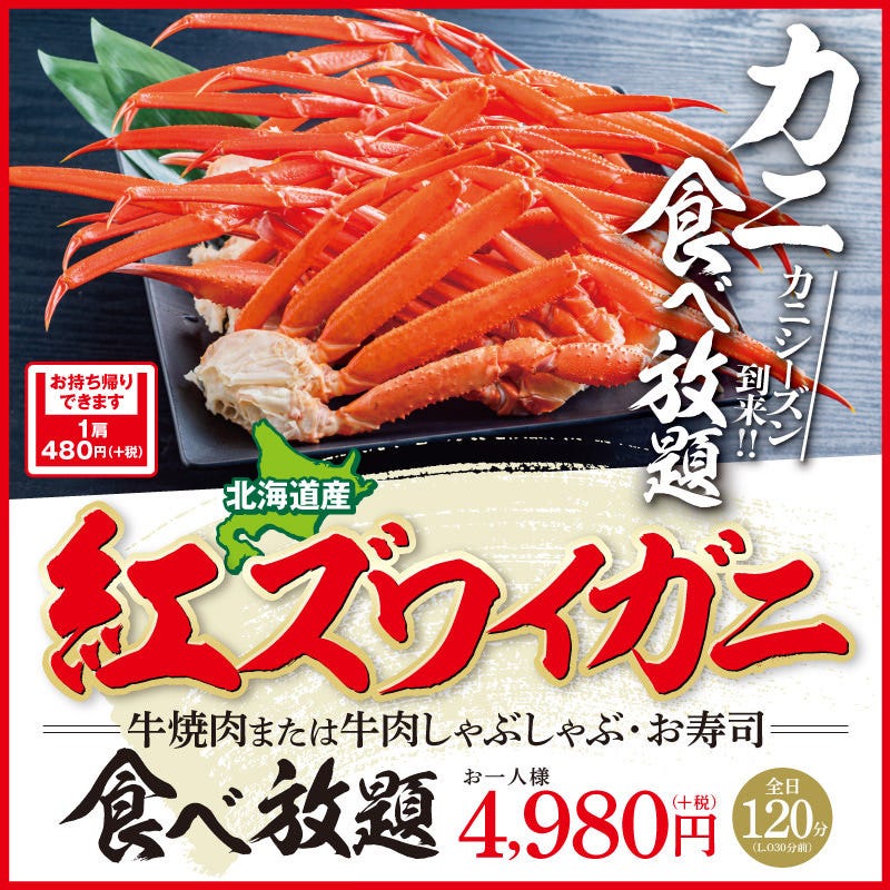 もがみ 西条店 西条市 地域共通クーポン 焼肉 Goo地図