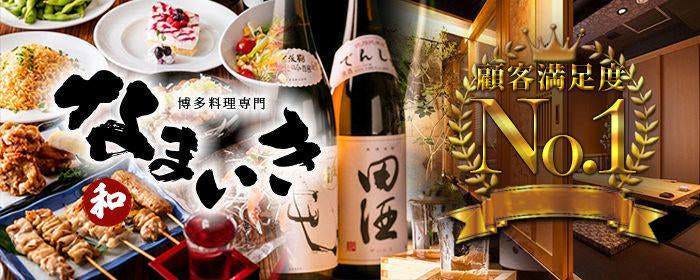 品川駅周辺のおすすめ居酒屋 327件 Goo地図