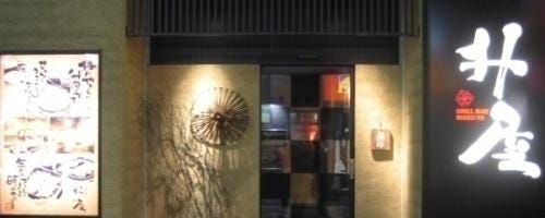 おでん・豆腐・鉄板焼 升屋 品川店