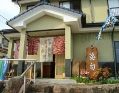 竹崎かに 茶寮 海旬