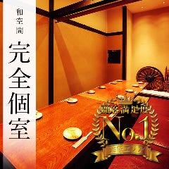 池袋で完全個室があるレストラン 居酒屋 飲食店
