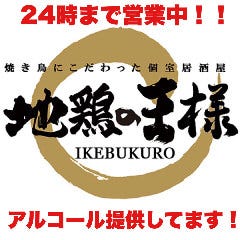 池袋で完全個室があるレストラン 居酒屋 飲食店 池袋で完全個室があるレストラン 居酒屋 飲食店