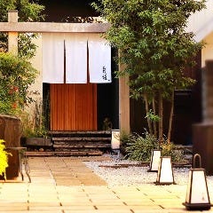 炭火割烹 白坂