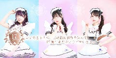 めいどりーみん小倉あるあるCity店 
