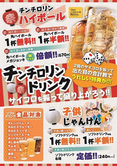 串カツ田中 木場店 東陽町 居酒屋 ぐるなび