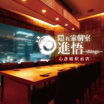 大阪ミナミ周辺 居酒屋 飲み放題 5 000円以内 おすすめ人気レストラン ぐるなび