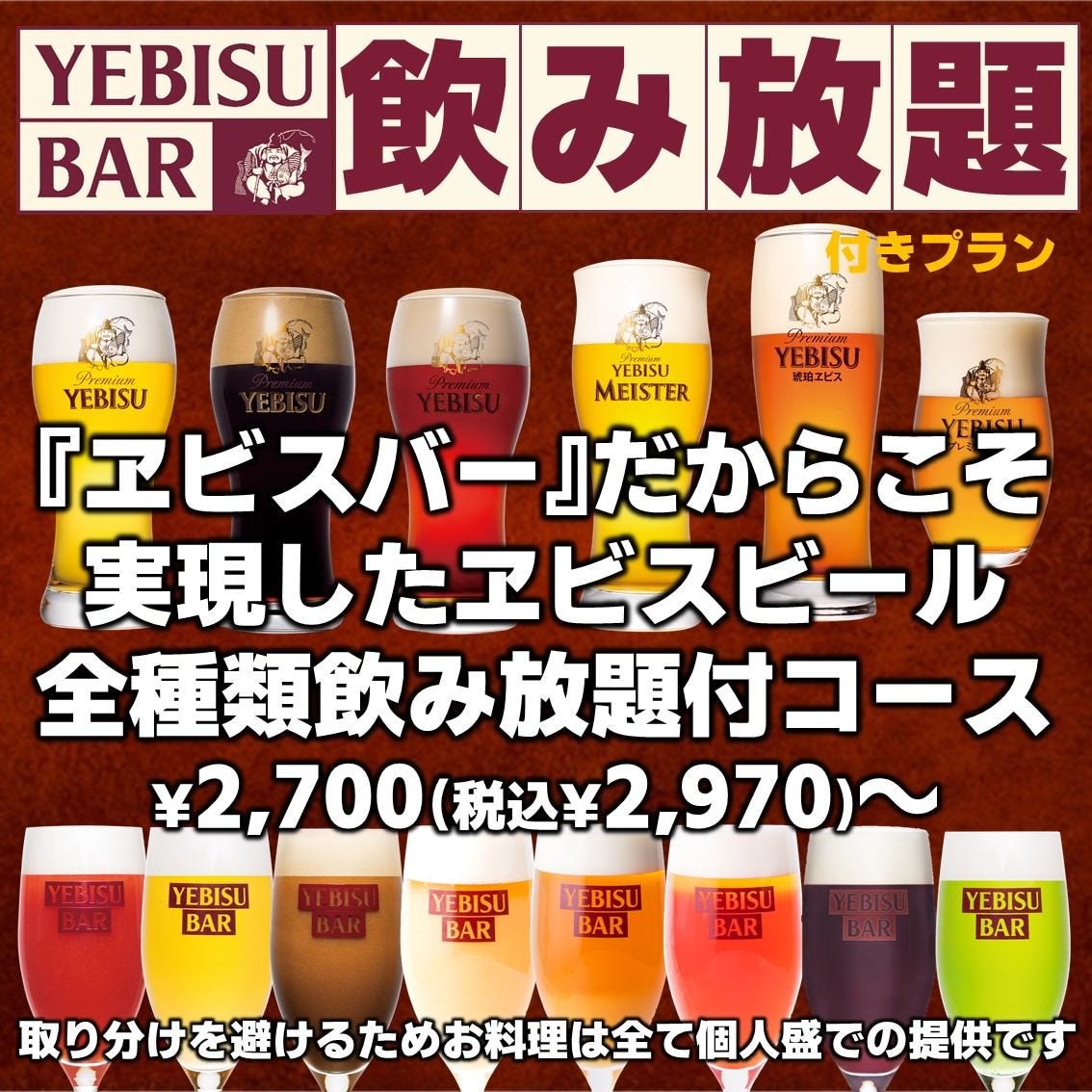 21年 最新グルメ Yebisu Bar The Grill なんばcity店 なんば 難波 レストラン カフェ 居酒屋のネット予約 大阪版 21年 最新グルメ Yebisu Bar The Grill なんばcity店 なんば 難波 レストラン カフェ 居酒屋のネット予約 大阪版