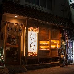 いよ狸 