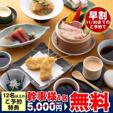 和食 たちばな あべのキューズモール_【11/30までのご予約で幹事様1名無料!】【飲み放題2h付】《えびす御膳》 ~お造り、串カツ、阿波美豚~