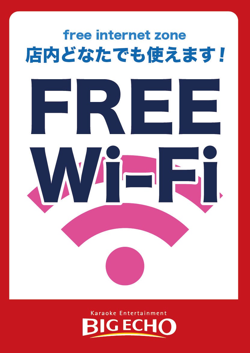 ビッグエコー 新宿西口店 西新宿 ビックエコー の施設情報 いつもnavi