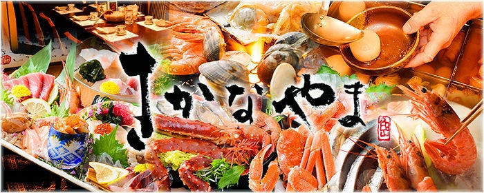 さかなやま 本場伏見店