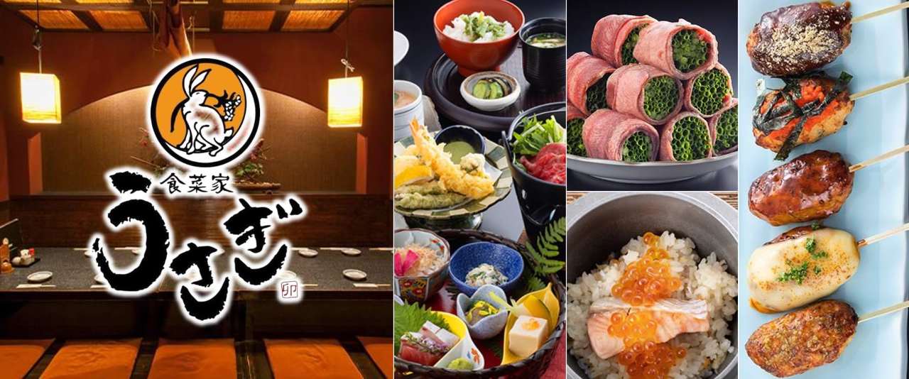 食菜家うさぎ 砥堀店