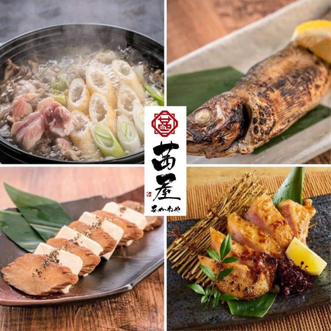 秋田郷土料理 個室居酒屋 茜屋 Akaneya 秋田駅前店 メニュー 郷土料理 地酒 ぐるなび