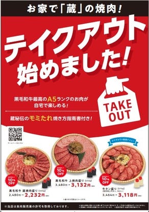一人焼肉 吉祥寺でおすすめしたい人気のお店 ぐるなび