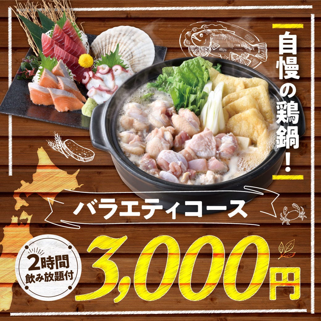22年 最新グルメ 海鮮肉酒場 キタノイチバ 中野坂上駅前店 中野 レストラン カフェ 居酒屋のネット予約 東京版