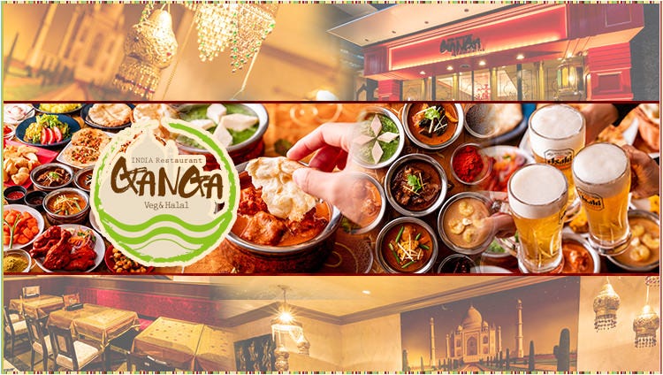 本格インド料理 GANGA（ガンガ）