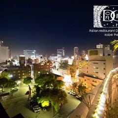 夜景の見える星空レストラン Don CIELO／ドンシエロ 神戸三宮