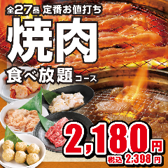 赤から 岩倉店 江南 焼肉 ぐるなび