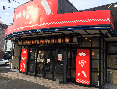 つぼ八 大谷地店