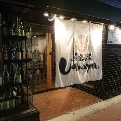 馬酒喝采 Umaya
