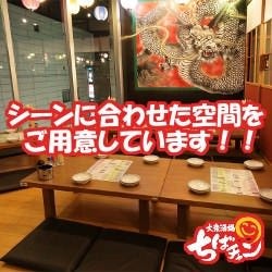 大衆酒場 ちばチャン 柏店 柏 居酒屋 ぐるなび