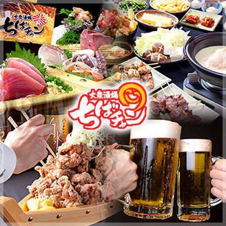 ちばチャンコース 2時間飲み放題付 歓送迎会 同窓会 忘年会 飲み会 親睦会 の詳細 大衆酒場 ちばチャン 柏店 柏 居酒屋 ぐるなび