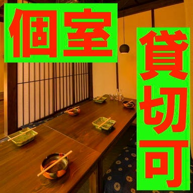 三陸海鮮と宮城の地酒 個室×花京院へそのを メニューの画像