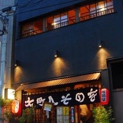 三陸海鮮と宮城の地酒 個室×花京院へそのを 