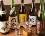 お料理にあう日本酒やワインを多数ご用意致しております。
