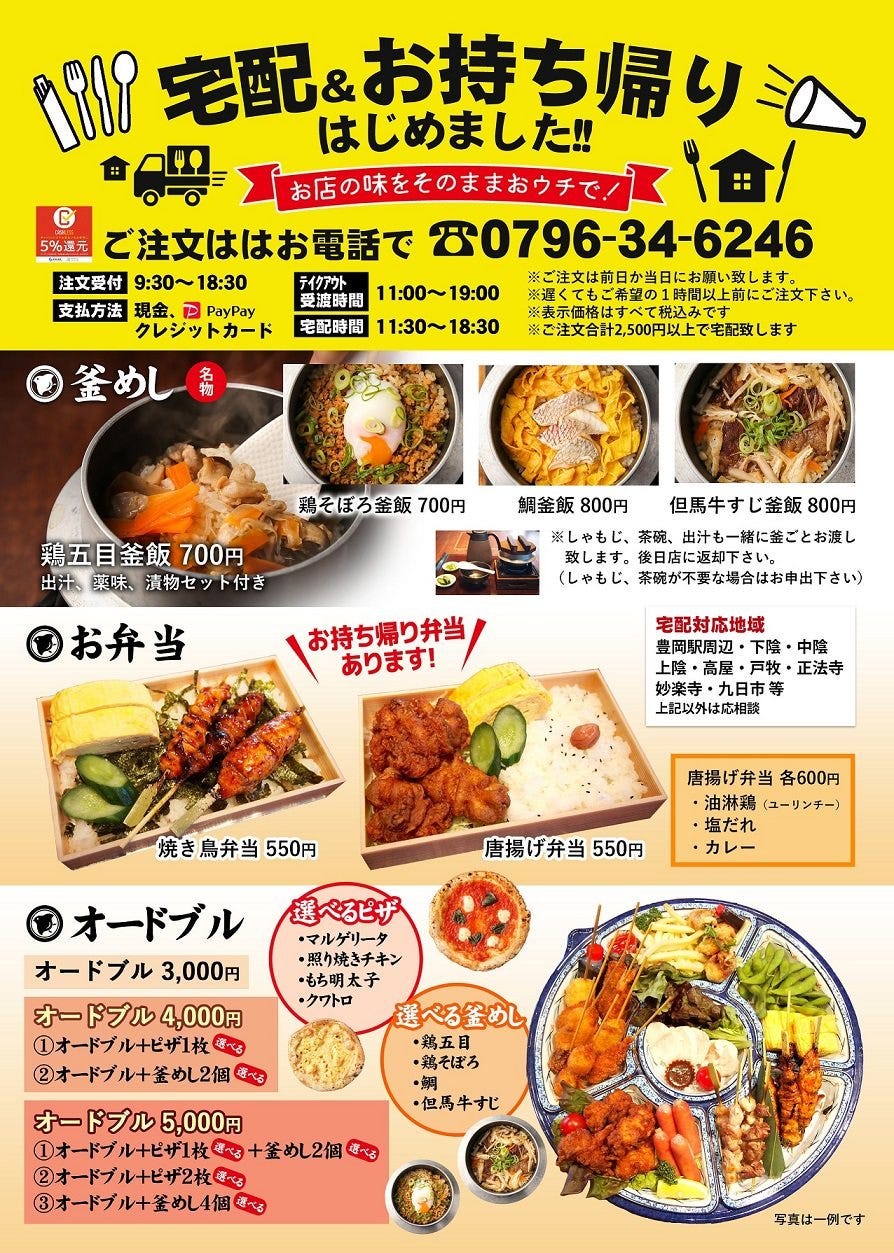 炭火家 らんたん 豊岡 兵庫 イタリアン 居酒屋 Goo地図