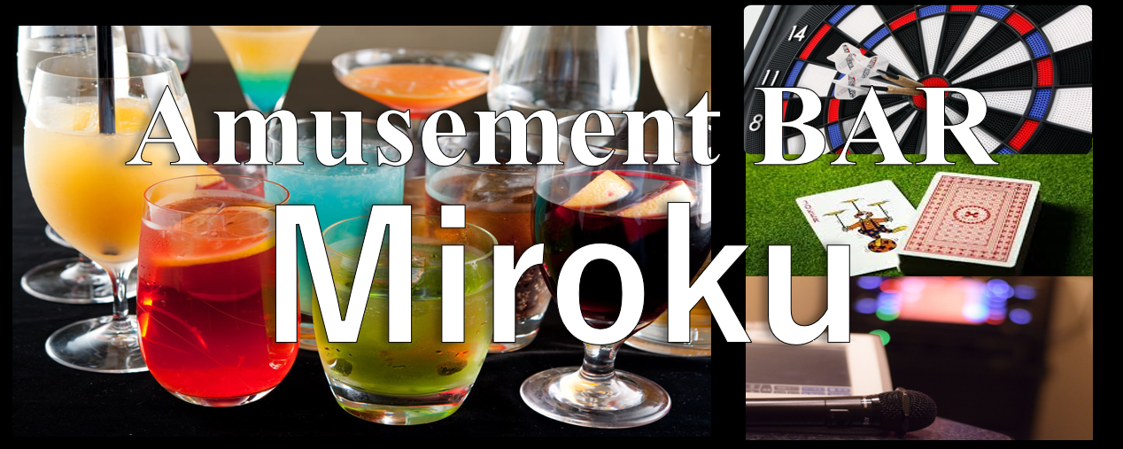 Amusement BAR Miroku