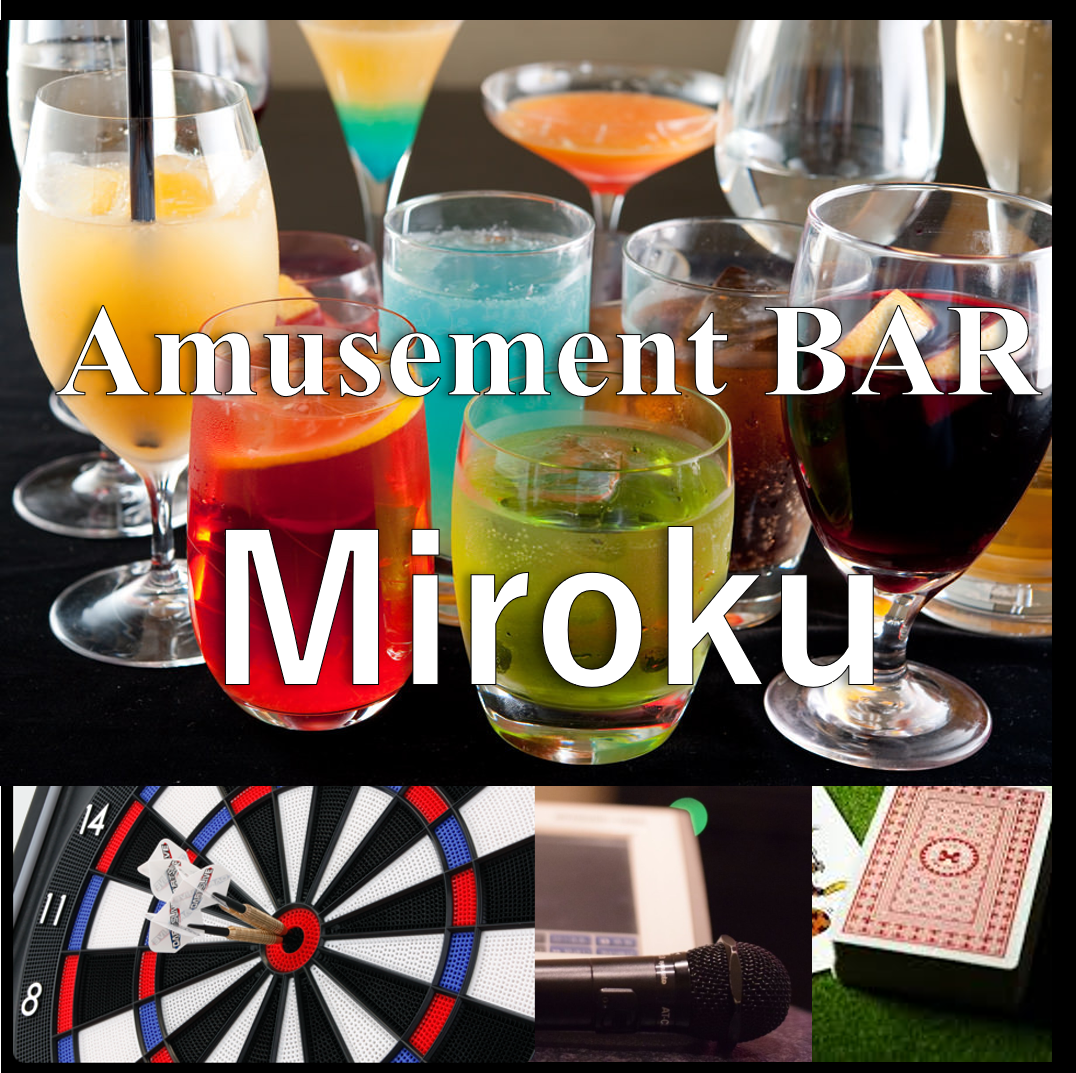 120分 飲み放題 歌い放題 おつまみ付き 女性2000円 持ち込みokの詳細 Amusement Bar Miroku 札幌すすきの ダイニングバー ぐるなび