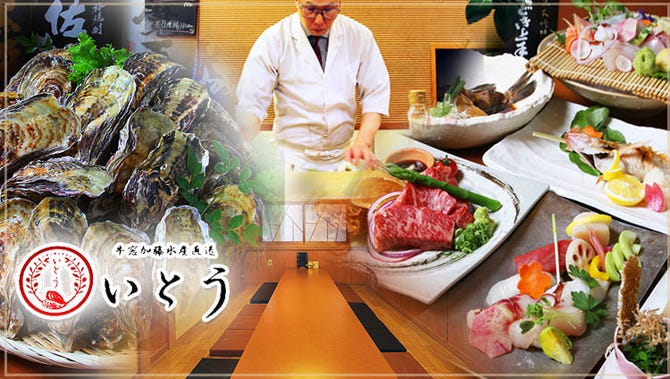 牛窓 加藤水産直送 いとう 岡山市 海鮮 海鮮料理 ぐるなび