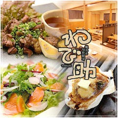 焼鳥 旬彩厨房わび助 わびすけ 姶良店の求人情報 ぐるなびしごと検索