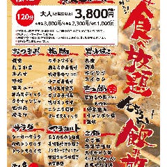 焼鳥 旬彩厨房わび助 わびすけ 姶良店 さつま 薩摩川内 姶良 居酒屋 ぐるなび