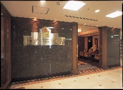 六本木樓外樓飯店 新宿店