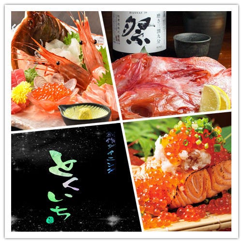 個室居酒屋とくいちの屋日本橋濱町店 人形町 小傳馬町 居酒屋 Gurunavi 日本美食餐廳指南