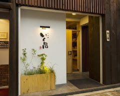 朝獲鮮魚と日本酒 いく昌 日本橋店イメージ
