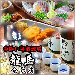 倉敷で日本酒 地酒がおすすめな居酒屋特集 倉敷で日本酒 地酒がおすすめな居酒屋特集