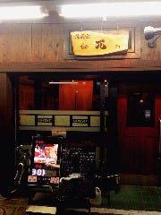 沼津 居酒屋 楽酔 兀〜ゴツ〜
