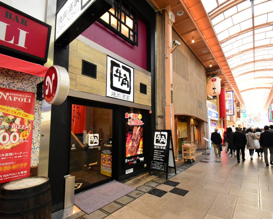 Gyu Kaku Shinsaibashiten Photo Shinsaibashi Yakiniku q Gurunavi Restaurant Guide