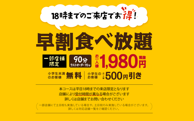 牛角 心斎橋店 心斎橋 焼肉 ぐるなび