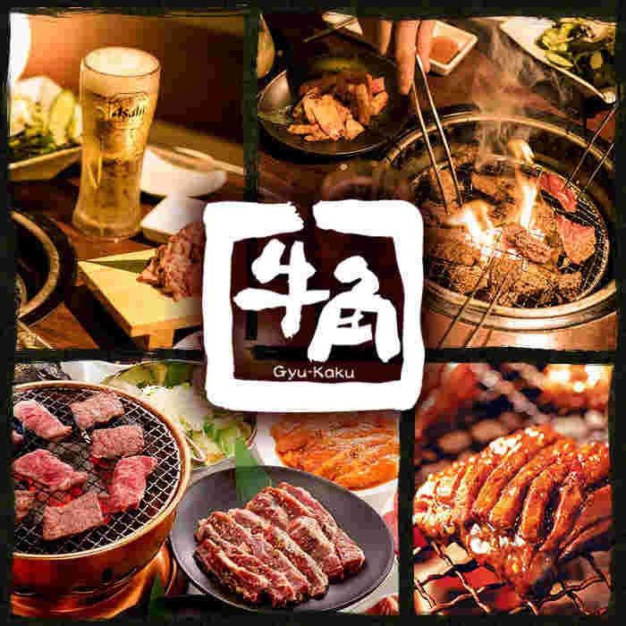 牛角 心斎橋店