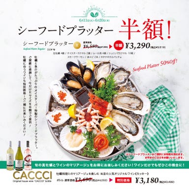 THE CAVE DE OYSTER TOKYO メニューの画像