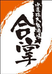 合掌