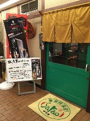 食べ飲み放題 焼肉としゃぶしゃぶ Sarao