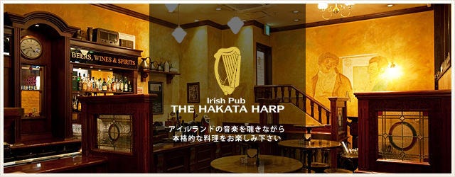 ＴＨＥ ＨＡＫＡＴＡ ＨＡＲＰ
