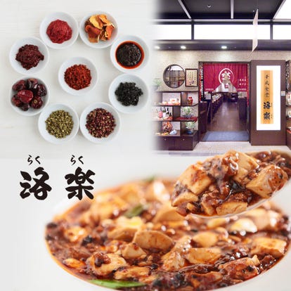 美味しい中華が食べたい 京都駅でおすすめしたい人気のお店 ぐるなび