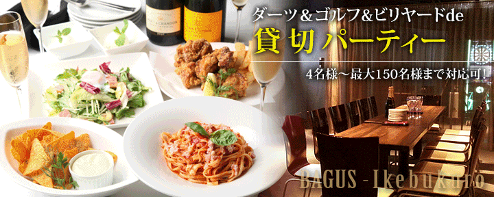 バグース 池袋店