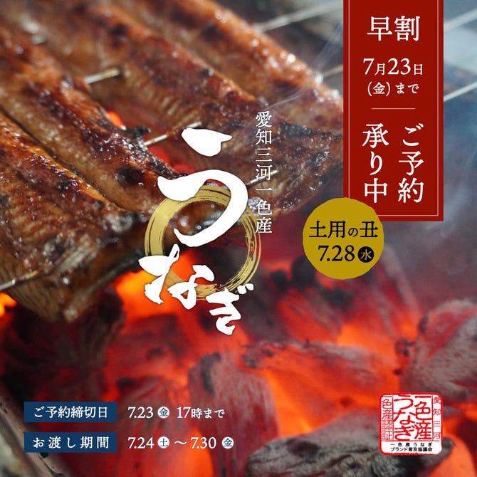 一色産地焼き鰻 福乃城 大阪 福島 野田 中之島 ふぐ ふぐ料理 ぐるなび